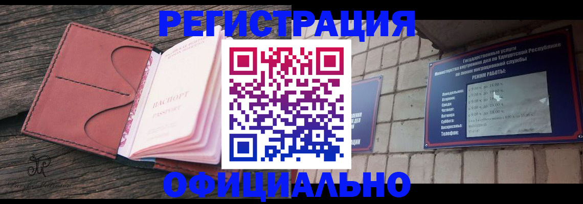 где прописаться в Черкесске