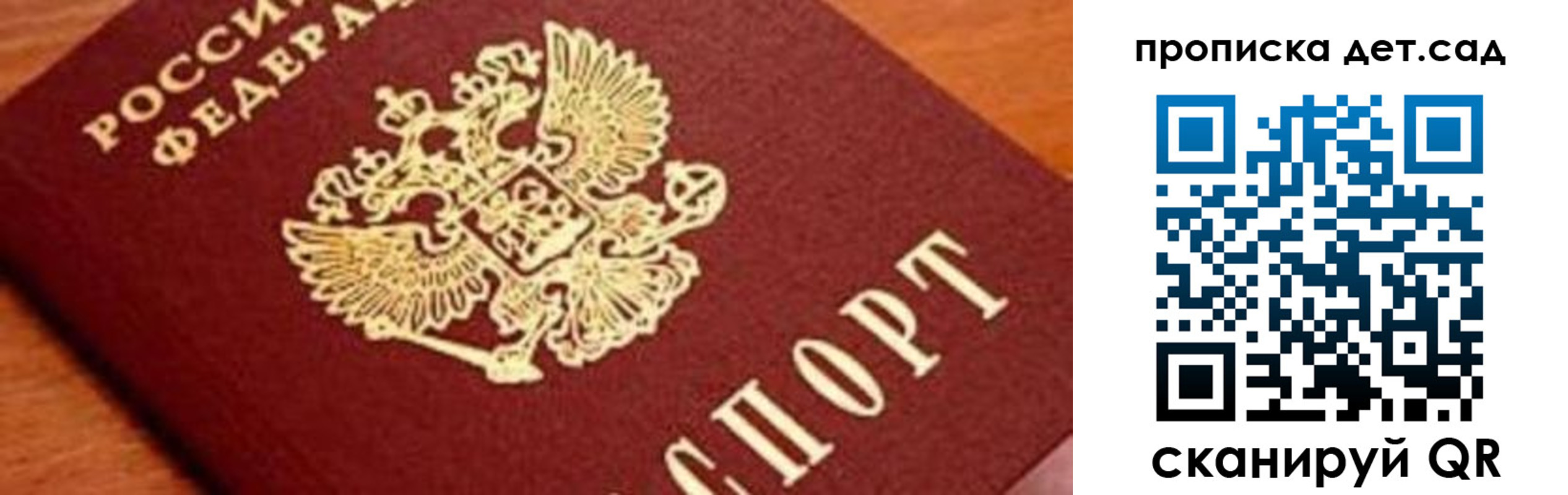 временная регистрация для школы в Черкесске