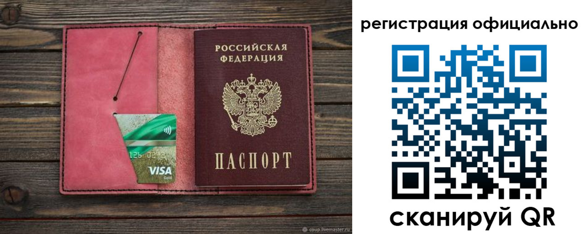 временная регистрация для школы в Черкесске