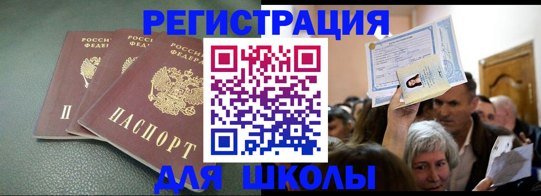 временная регистрация законно в Черкесске