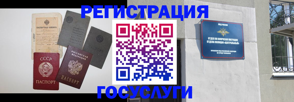 временная регистрация в квартире в Черкесске