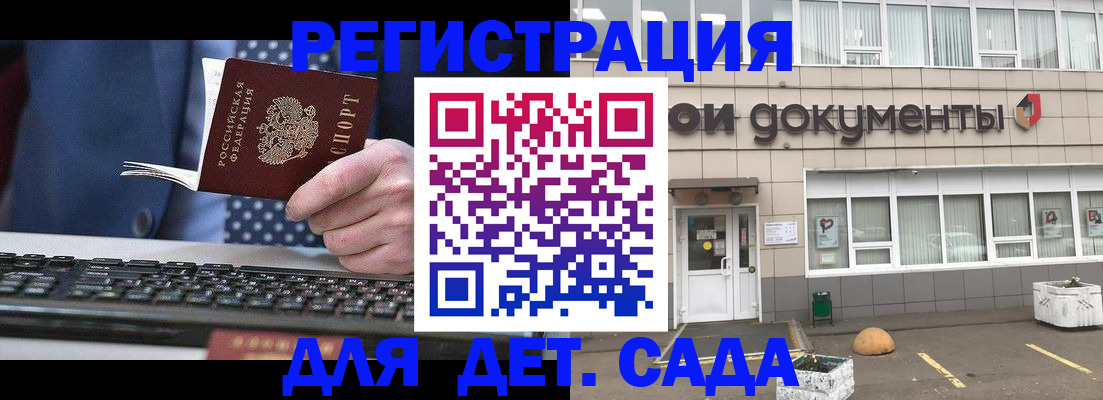 прописка гарантия в Черкесске