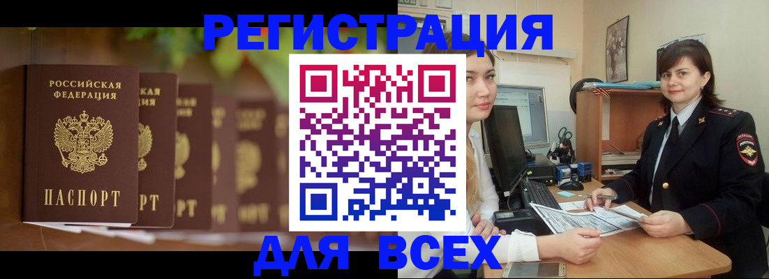 регистрация в Черкесске