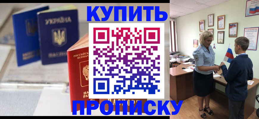 регистрация для школы в Черкесске