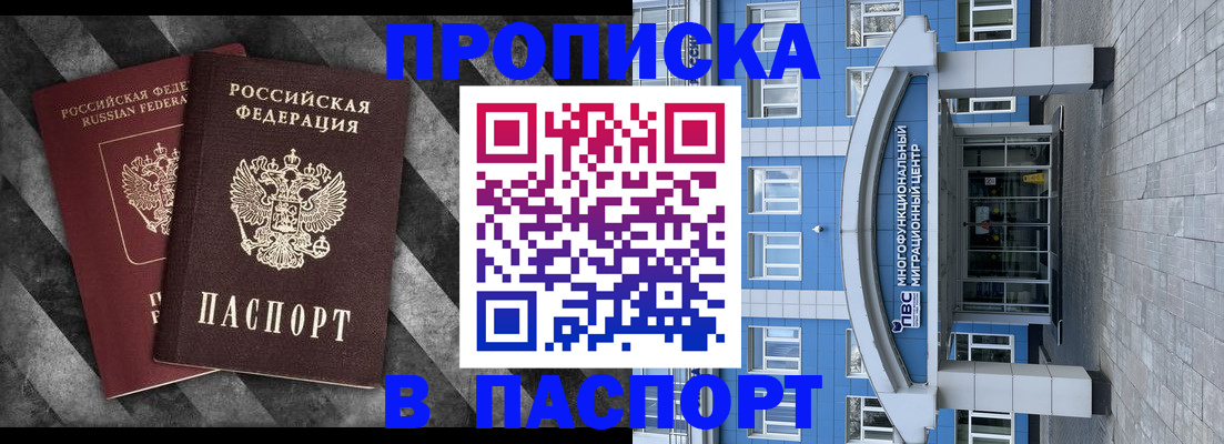 прописка для кредита в Черкесске